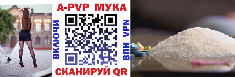A PVP кристаллы  цены наркотик  блэк спрут зеркало  Кувшиново 