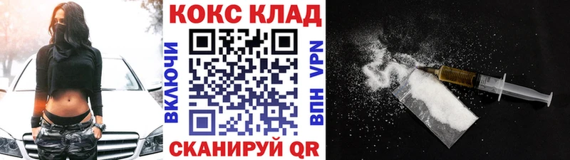 кракен ONION Кувшиново Кокаин 97% цены наркотик