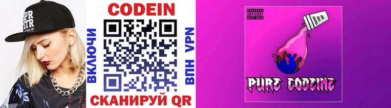 blacksprut ссылки  Кувшиново  Кодеиновый сироп Lean напиток Lean (лин) 