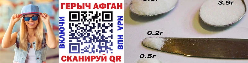 Героин афганец  Кувшиново 