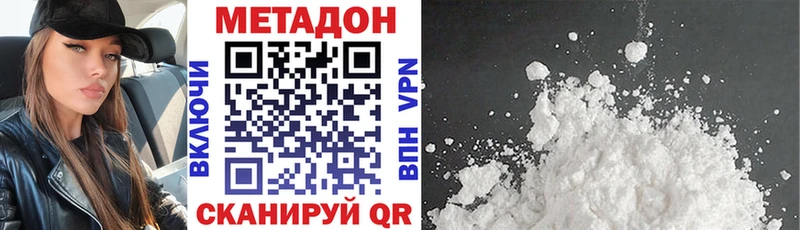 МЕТАДОН кристалл  Кувшиново 